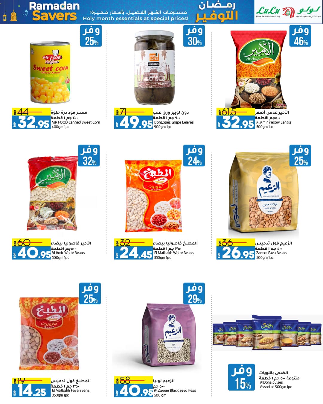 lulu-hypermarket offers from 22feb to 3mar 2025 عروض لولو هايبر ماركت من 22 فبراير حتى 3 مارس 2025 صفحة رقم 38